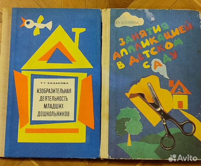 Учебные пособия СССР млад.шк д/с 1960е
