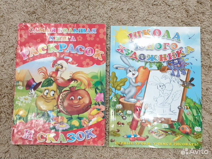 Детские книжки