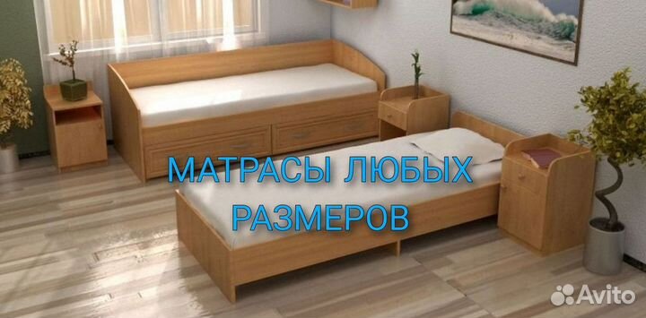 Матрасы для кровати новые
