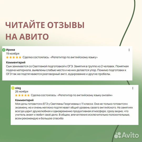 Репетитор по английскому языку подготовка к ОГЭ