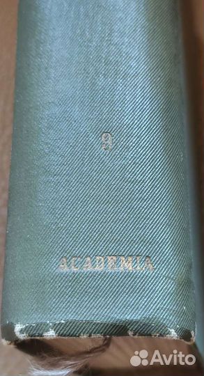Пушкин А.С. не Полное собрание сочинений. 1937