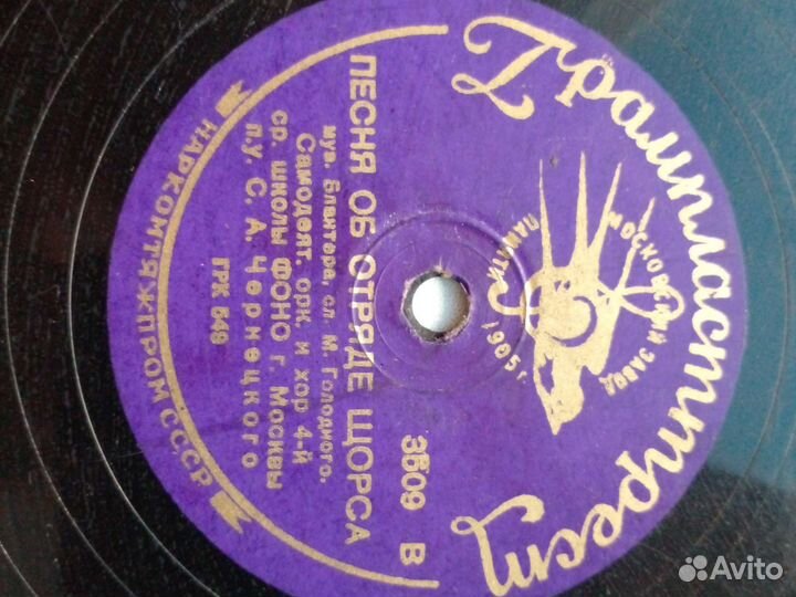 Пластинки для патефона