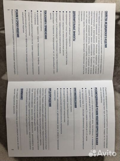 Корсет для осанки