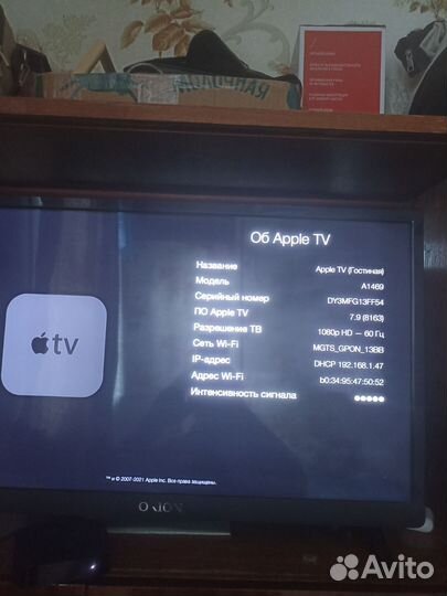 Тв приставка