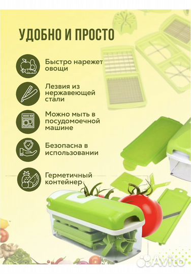 Овощерезка genius nicer dicer plus