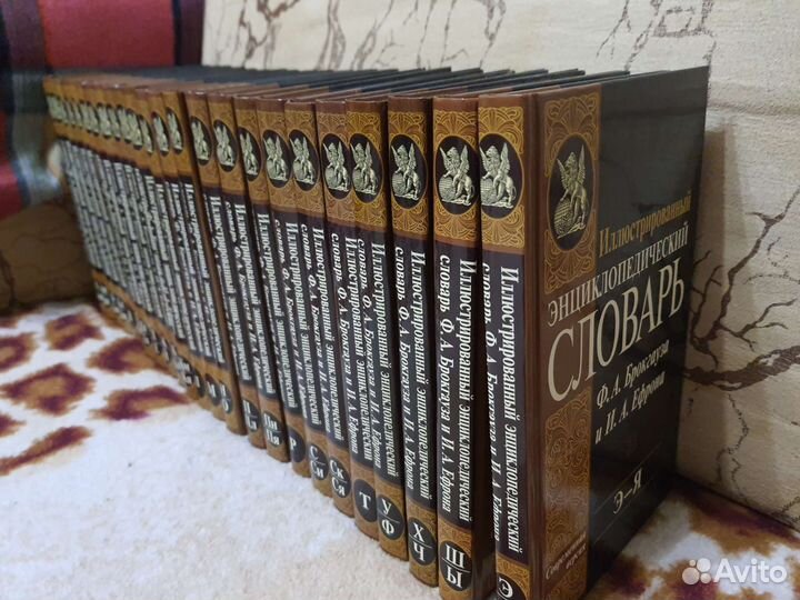 Энциклопедический словарь. Брокгауз и Ефрон