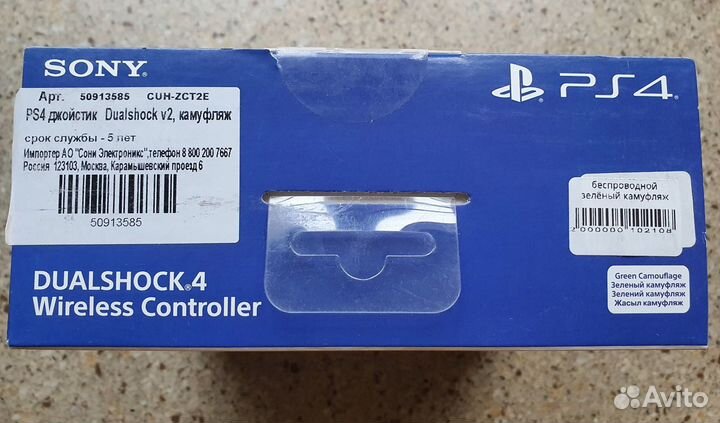 Геймпад Sony DualShock 4 Оригинал Новый