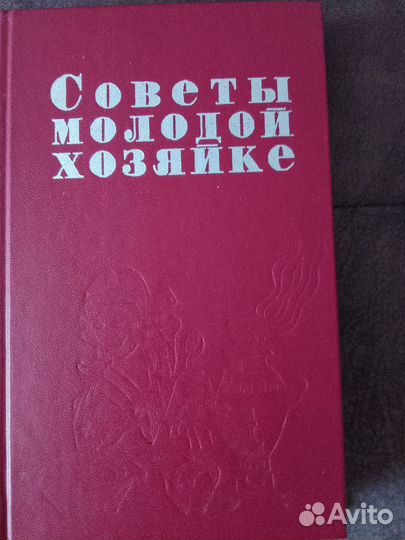 Книги Молодой семье- 3 книги
