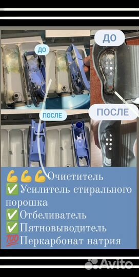 Очиститель универсальный, пеpкарбонат