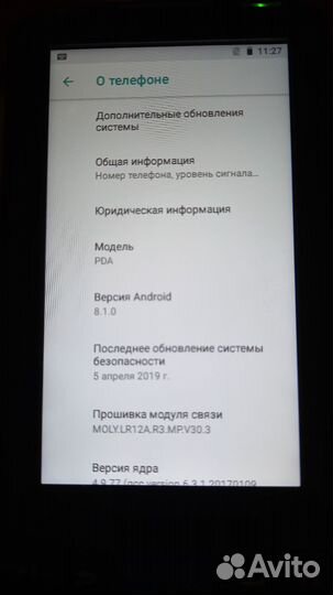 Терминал сбора данных (тсд) PDA