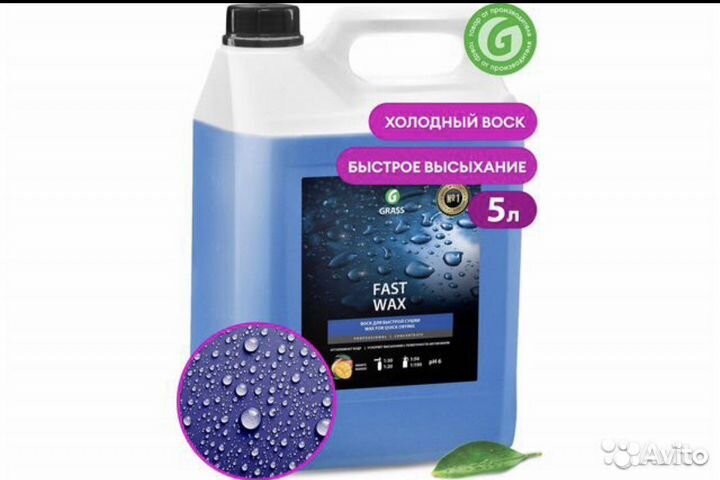 Холодный воск GraSS Fast Wax 5кг