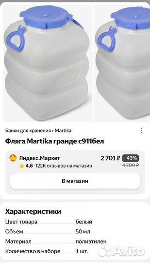 Канистра пластиковая 50 литров