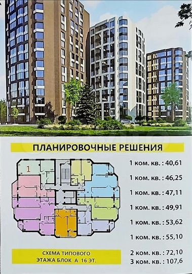 2-к. квартира, 72,1 м², 5/16 эт.