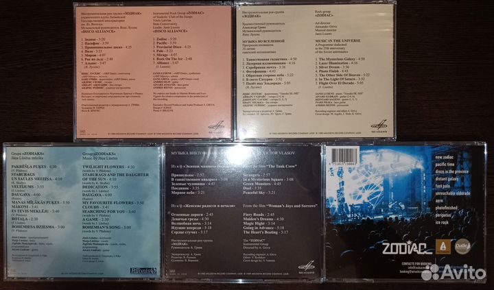 Группа Zodiac, Зодиак, CD, Сд диски