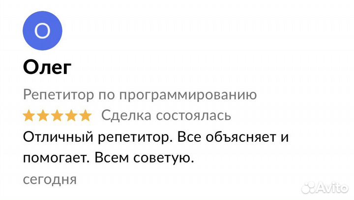 Репетитор по программированию