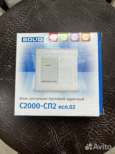 С2000-сп2 исп.02