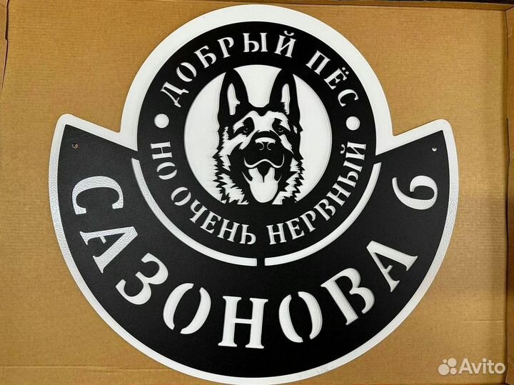 Табличка на дом с адресом