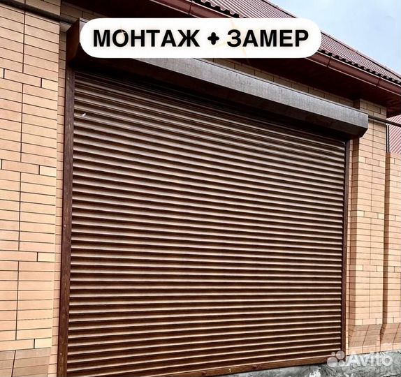 Ворота, рольставни