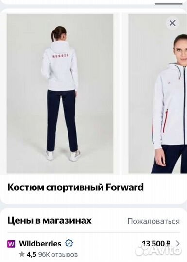 Спортивный костюм унисекс