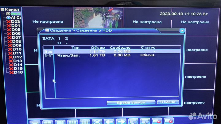 IP видеорегистратор