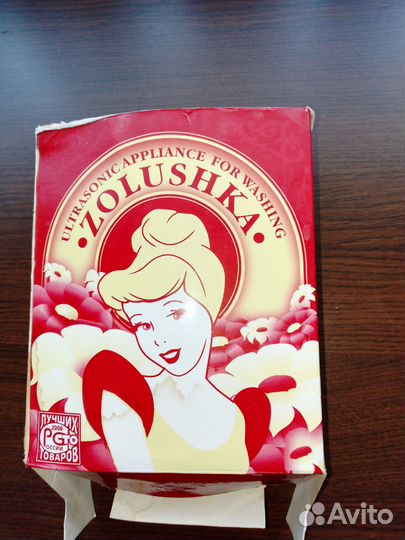 Золушка - ультразвуковое устройство для стирки