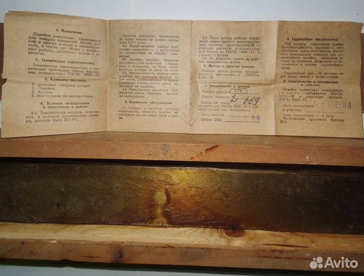 Линейка поверочная шп-630х10 мм, кл.2