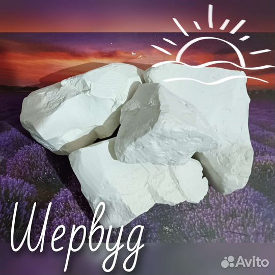 Мел природный(Белгородской обл)