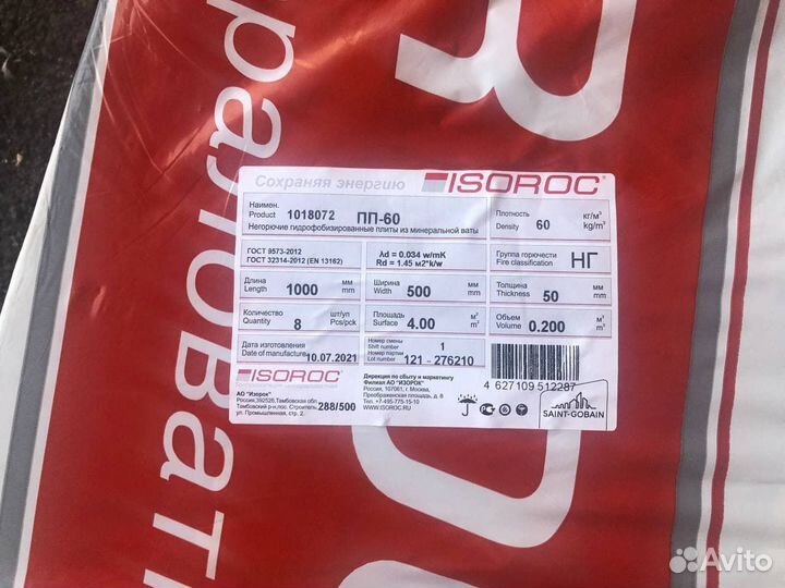 Изорок пп-60 1000*600*100