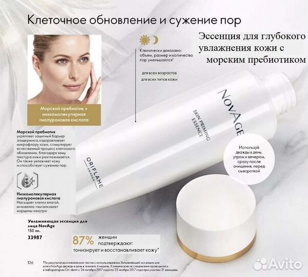 Косметика Oriflame (Орифлэйм)