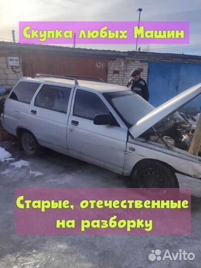 Срочный выкуп авто