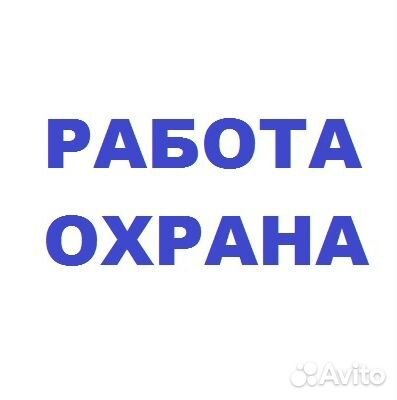 Охранник без лицензии женщины/мужчины
