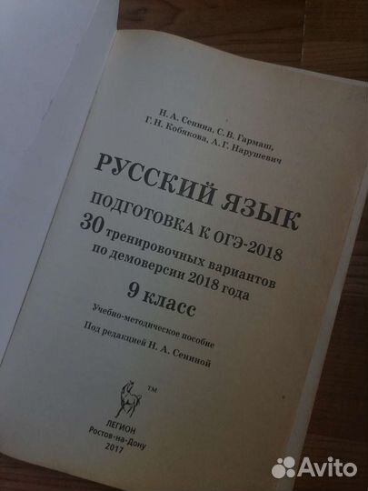 Учебное пособие по русскому языку