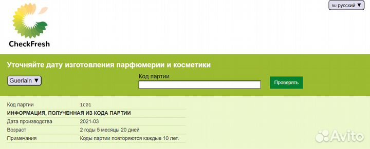 Guerlain Aqua Allegoria Herba Fresca edt (75ml)