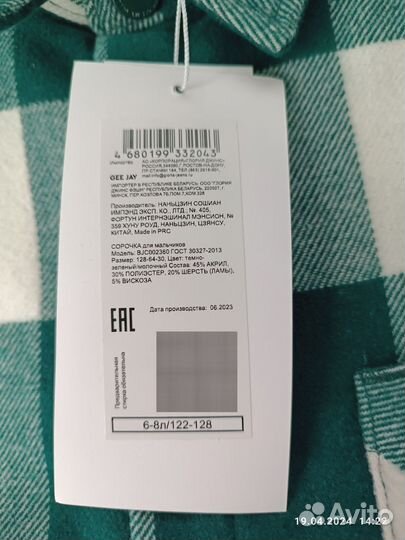 Новая флисовая кофта и рубашка