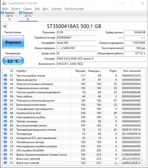 Жесткий диск HDD