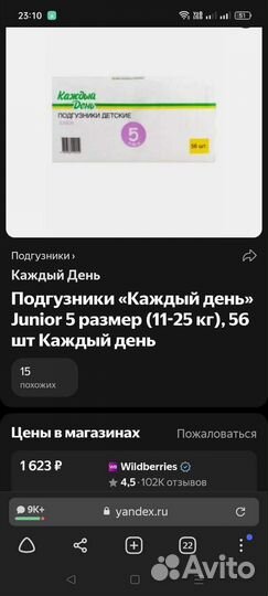 Подгузники детские