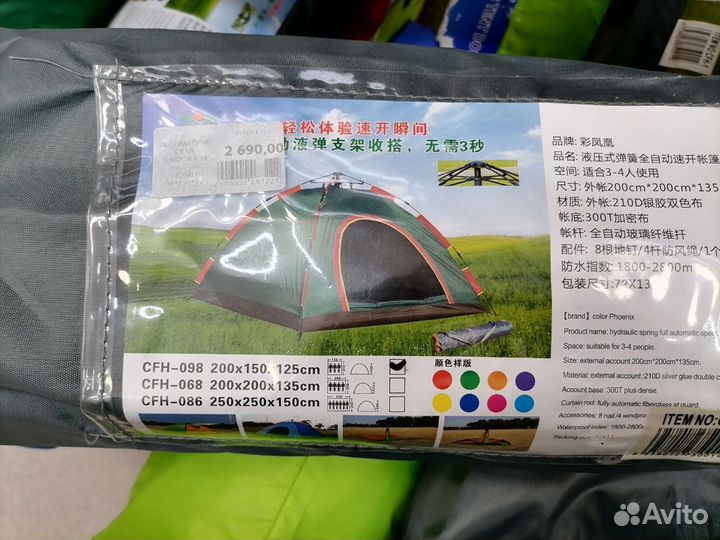 Палатки в ассортименте