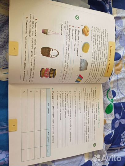 Рабочая тетрадь по технологии 3 класс