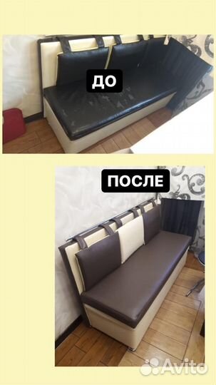 Перетяжка мягкой мебели