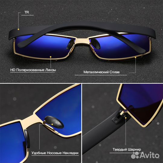 Солнцезащитные очки