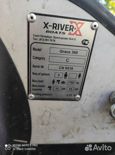 Лодка X-river crave -360