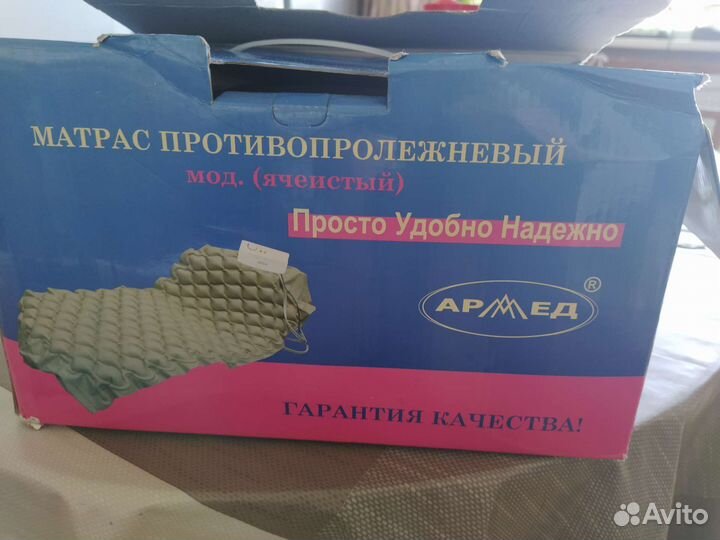 Противопролежневый матрас ячеистый армед