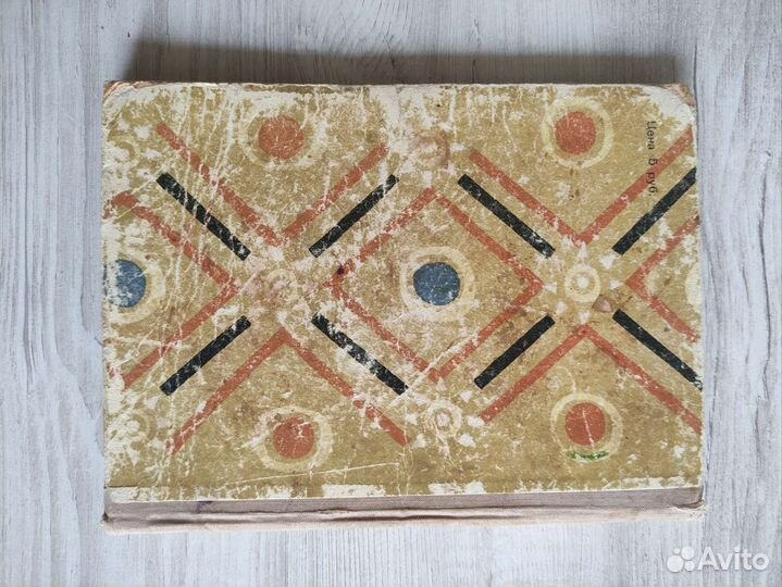 Украинские народные сказки 1947 год