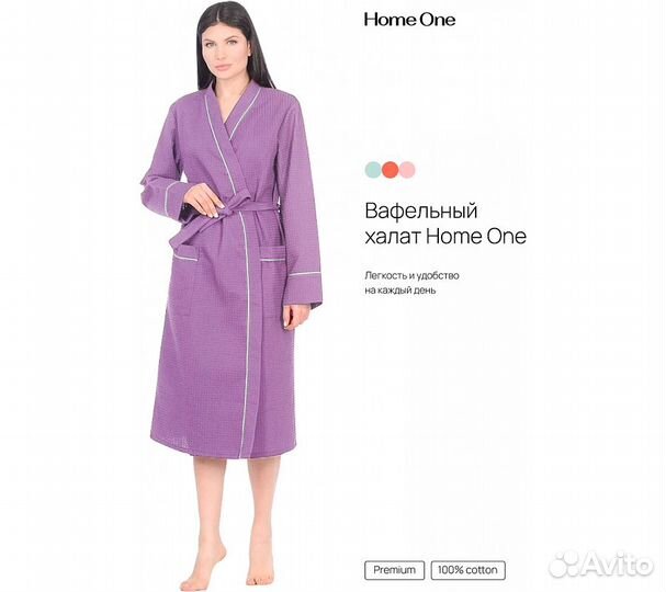 Халат вафельный Home One с кантом сирень 44