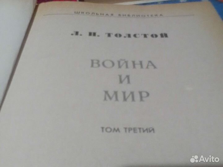 Лев толстой книги