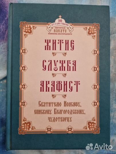 Редкие православные книги