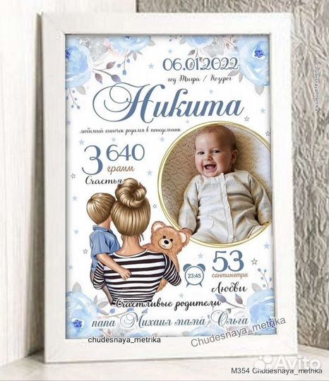 Метрика детская мальчикам, девочкам