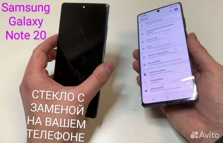 Стекло с Заменой Samsung Note 20