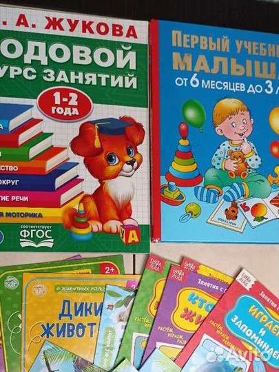 Развивающие пособия для детей пакетом