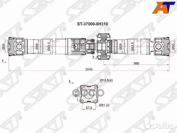Вал карданный nissan X-trail -13 ST370008H310 Sat